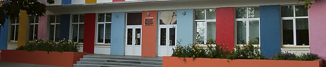 Одинцовская школа №1 Высоковск